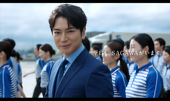 『今日も、ＳＡＧＡＷＡがいます。』篇